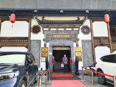 -安徽人家(奥体店)