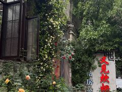 -又见炊烟私房菜(敬亭路店)