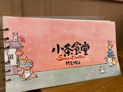 -小条食堂(筼筜天虹店)