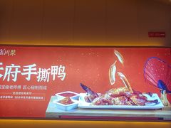 -鸡毛店·川菜(文殊院店)