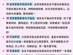 -李百蟹·江南蟹黄面·河景餐厅(夫子庙总店)