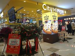 门面-City1+1城市比萨·意面(摩天活力城店)