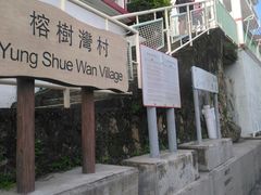 -南丫岛