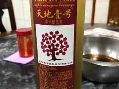 天地壹号苹果醋-红星光发煲仔饭(大石街店)