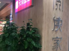 -阅读家(南海天河城店)