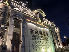 -圣龙馨水匯