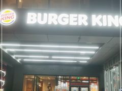 门面-汉堡王(星光大道店)