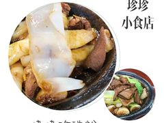 啫啫煲仔粉-珍珍小食店(西华路店)