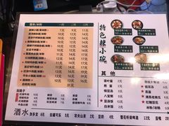 菜单-兵哥豌豆面(建设巷店)