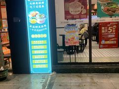 -十八家面馆(均瑶店)