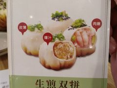 -陈家生煎(世茂双子塔店)