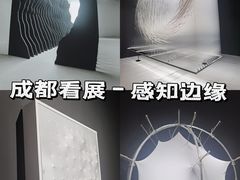 -时代美术馆-成都馆