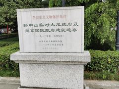 -南京中国近代史遗址博物馆(南京总统府)