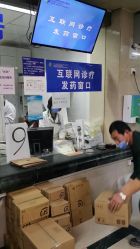 -首都儿科研究所附属儿童医院