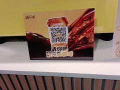 -麦当劳(中唱大厦店)