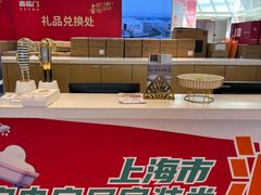 -红星美凯龙(浦江店)