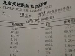 -首都医科大学附属北京天坛医院
