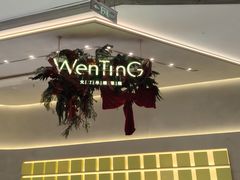 -WenTinG文汀·半糖蛋糕(合生汇店)