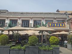-都江堰石锅鱼