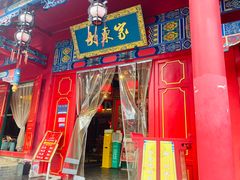 -大東家北京烤鸭·江湖川菜(中元广场店)