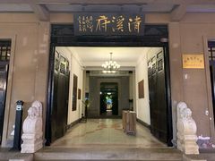 -长兴菜馆(高桥店)