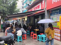 -肖家河家常面(肖家河北街店)