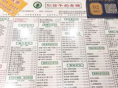 -仁信老铺(华盖路店)