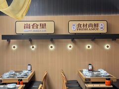 -尚合里潮汕牛肉火锅(海沧店)