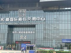-白沟国际箱包城
