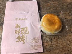 -嘉华鲜花饼(四方街旗舰店)