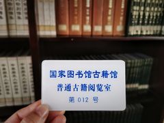 -国家图书馆·古籍馆