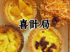 -喜計局·饼行(南湖万达广场店)