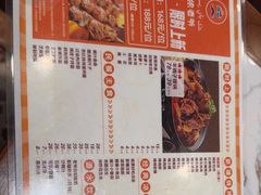 -巴依老爷新疆美食(常营店)