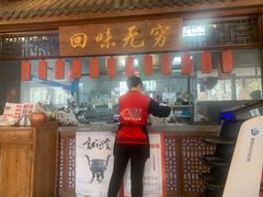 -仁和四季涮肉馆(天坛南门店)