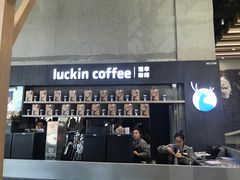 -瑞幸咖啡(艺树家工场店)