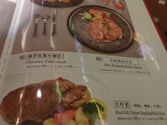 菜单-太平馆西餐厅(北京路店)