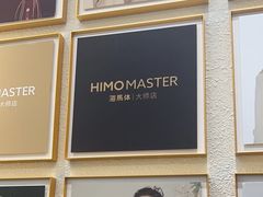 -海马体大师店(上海华润时代广场大师店)