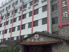 -淮上豆府(水厂路店)