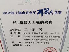 -韦哲乐高机器人·等级考试·少儿编程(羽山路校区)