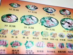 菜单-傣家妹子过桥米线(一号店)