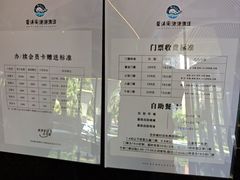 -碧涛阁·泡泡海洋·汤泉洗浴(王府花园店)