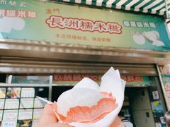 -澳门长洲糯米糍(柯打苏沙街店)
