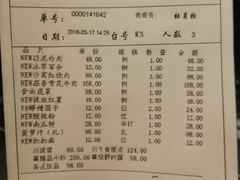 账单-俏江南(中山路先天下广场店)