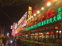 门面-簋街仔仔小龙虾(总店)