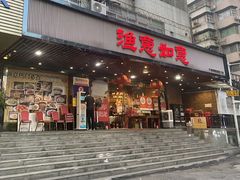 -渔意如意·首创金鲷顺德鱼生