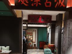 -福照楼汽锅鸡·云南菜(火车站锦江店)