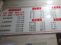 -桂湘缘卤味螺蛳粉