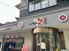 -蒋家桥饺面店(广陵路店)
