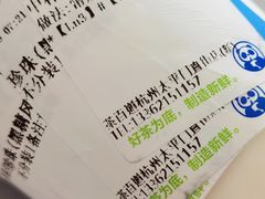 -茶百道(太平门直街店)