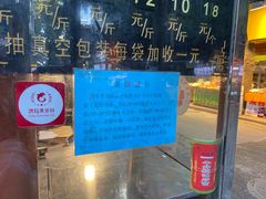 门面-刘纪孝腊牛羊肉(北广济街店)